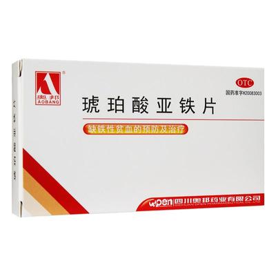 【奥邦】琥珀酸亚铁片100mg*24片/盒