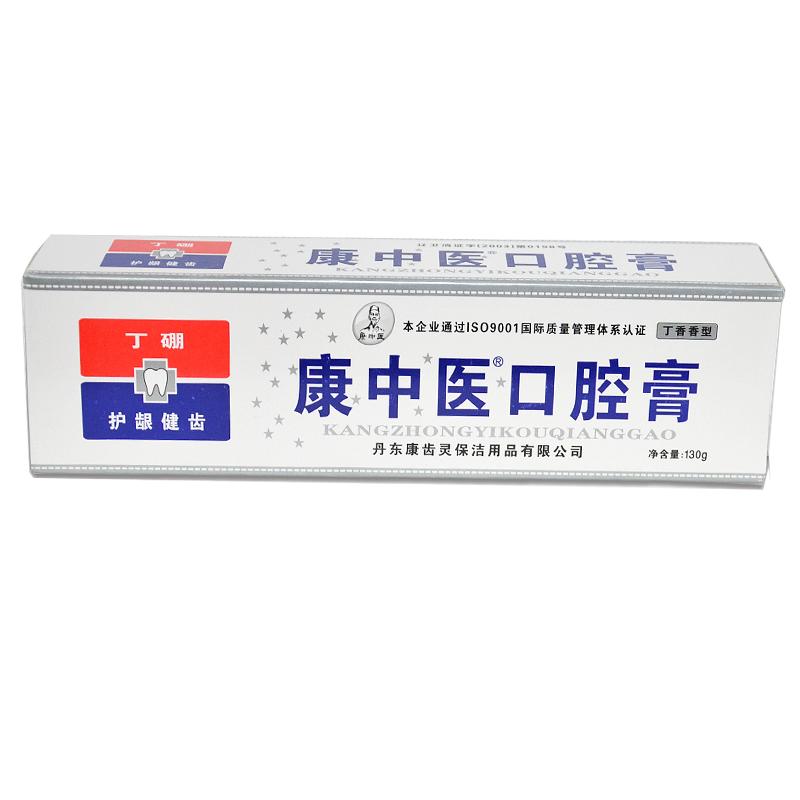 康中医口腔膏130g*6支装牙科牙龈周肿出血祛火疼健洁齿口气臭乳膏
