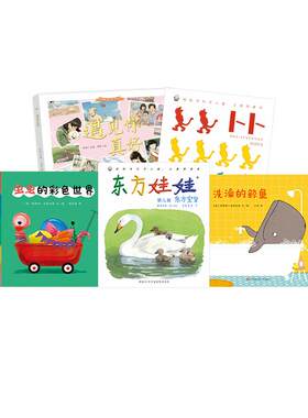 东方娃娃卜卜刊东方宝宝0-3岁
