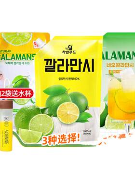 韩国进口卡曼橘原液1L袋装