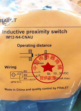 议价现货全新PRALET电感式接近开关IM18-B8-OPA IM18-B8-CNA质保