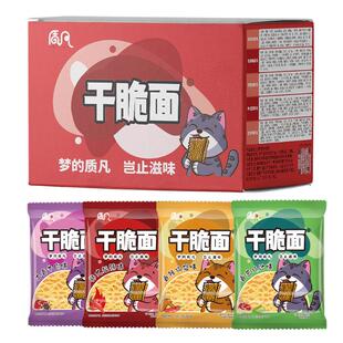 质凡掌心脆干吃面干脆面即食多味童年怀旧小零食新品网红到手50包