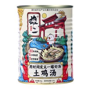 雄二汪集土鸡乌鸡汤560g加热即食速食罐头武汉特产营养滋补汤送礼