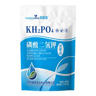 磷酸二氢钾正品农用官方旗舰店水溶肥叶面肥蔬菜果树专用钾肥水产