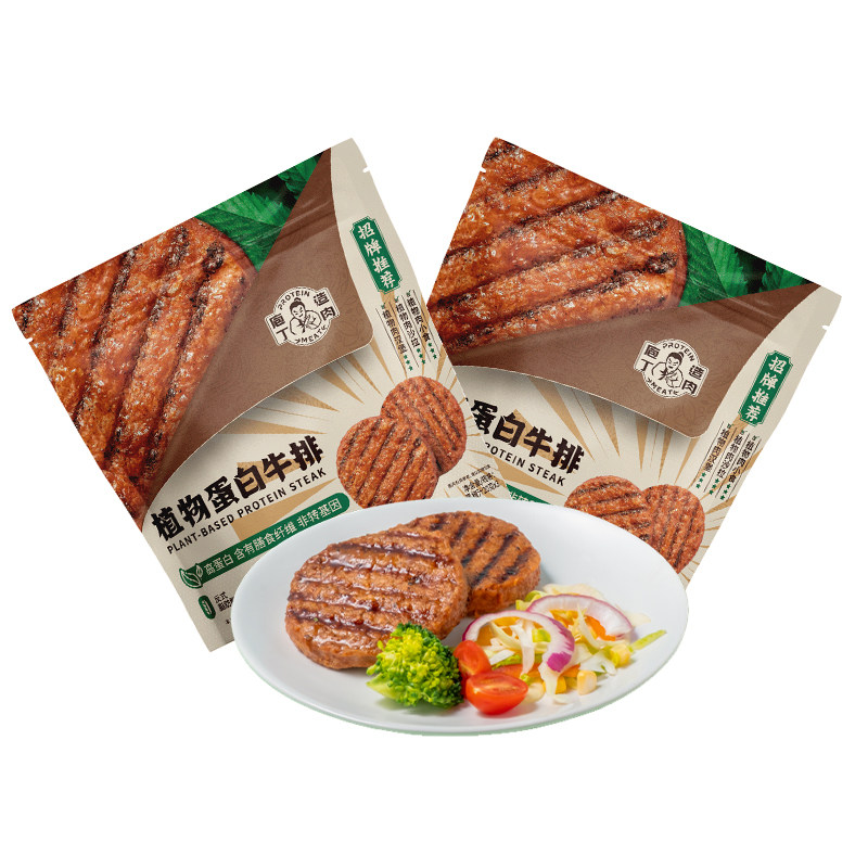 庖丁造肉高蛋白植物牛肉饼汉堡肉蛋奶素食人造肉肉牛排素牛肉饼