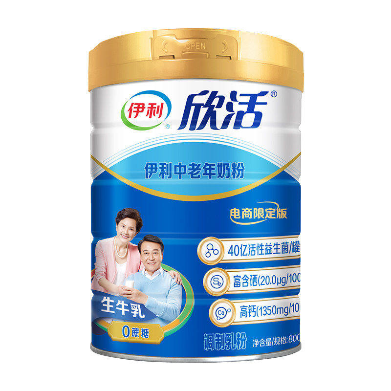 伊利欣活中老年奶粉800克