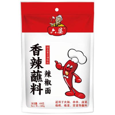 六婆官方香辣蘸料大袋装
