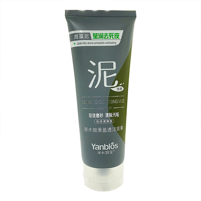 草本妍宝海藻泥磨砂清透洁面膏