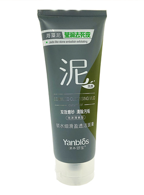 草本妍宝海藻泥磨砂清透洁面膏