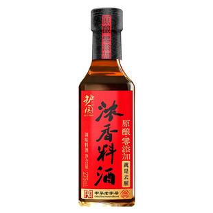 护国岩原酿零添加浓香料酒275ml家用去腥炒菜料酒