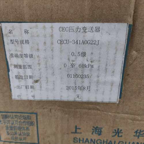 【议价-可维修】CECU-341A0G22J 压力变送器 /均有货