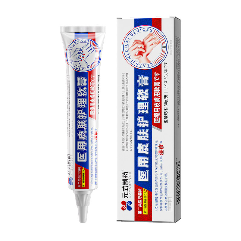 日本狼毒软膏湿疹进口药膏止痒湿毒清皮肤外用过敏顽固皮炎保湿霜