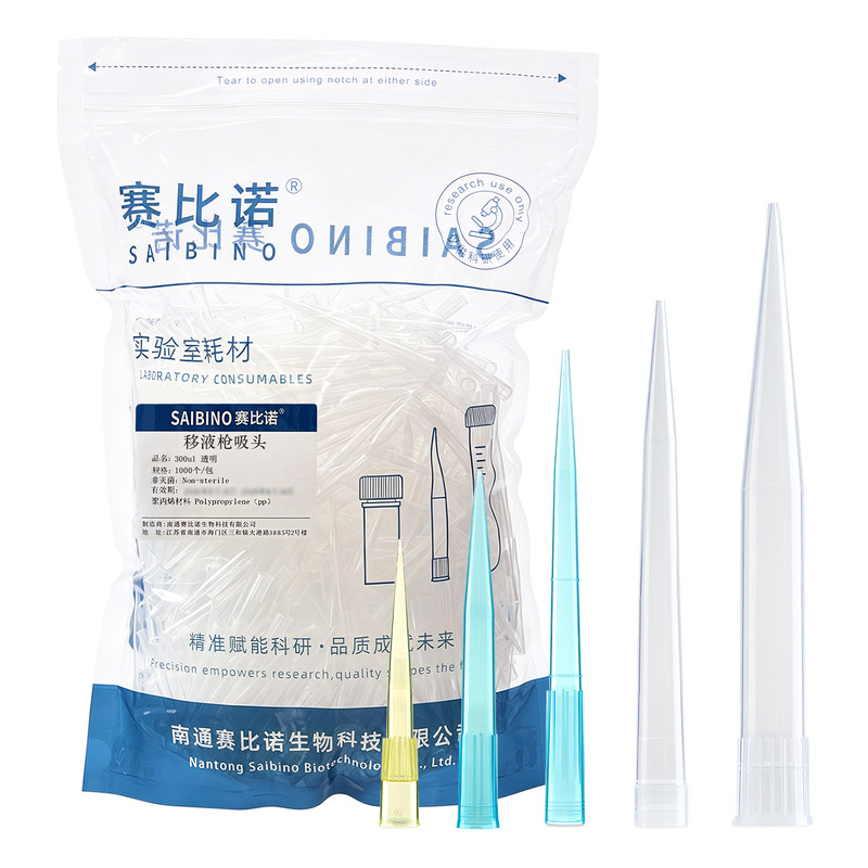 赛比诺移液器枪头滤芯加长tip10ul/100ul/200ul/300ul/500ul/1ml/5ml/10ml微升艾本德吸头吸嘴大龙枪头一次性