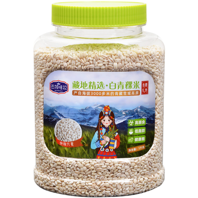 巴颜喀拉藏地白青稞1kg糖友主食