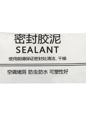 空调孔密封胶泥家用填充防虫