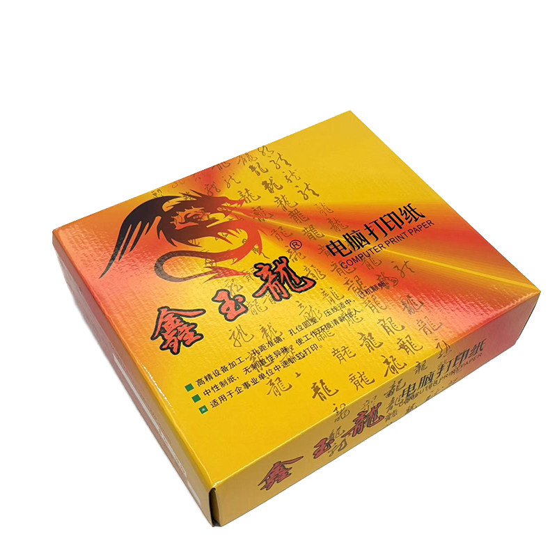 鑫玉龙一二三等分整张电脑打印纸