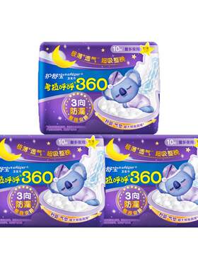 护舒宝考拉呼呼超长360mm夜用卫生巾极薄透气姨妈巾官方正品