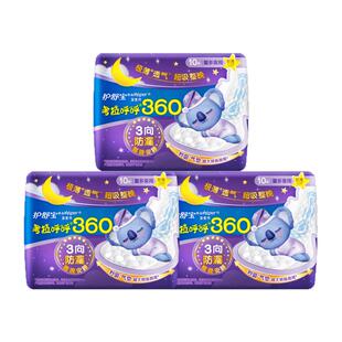 护舒宝考拉呼呼超长360mm夜用卫生巾极薄透气姨妈巾官方正品