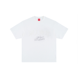 华人青年校园纯棉情侣半袖T恤夏季新款钉珠烫钻花体字LOGO短袖