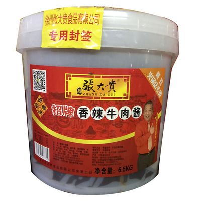 凉拌菜拌菜香辣牛肉酱包邮