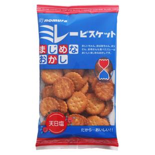 日本进口零食野村淡盐咸甜味饼干天日海盐酥脆小圆饼休闲小吃食品