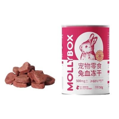 MollyBox兔血冻干猫咪补铁产后补血幼猫宠物零食怀孕贫血狗狗营养