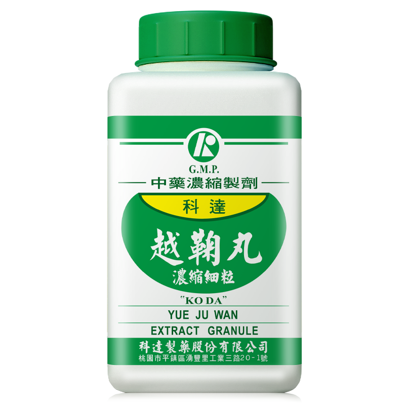 【组合装】科达制药越鞠丸中药肝郁脾虚湿气重消化不良