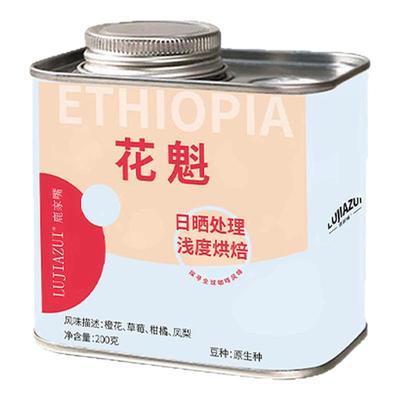 埃塞俄比亚花魁G1罐装咖啡豆200g