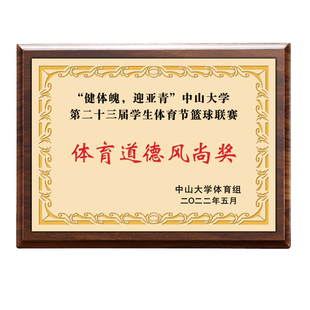 会长理事单位牌不锈钢奖牌定制胡桃木托铜牌钛金牌制作授权牌定做