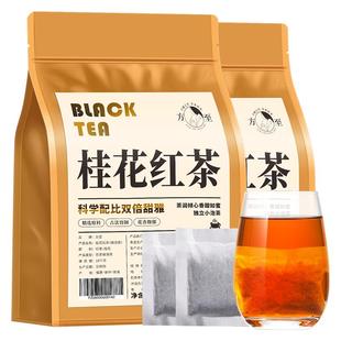 桂花红茶茶包高山红茶冷泡自己喝奶茶店专用暖饮小种红茶茶叶散装