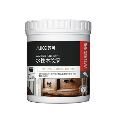 胡桃木色木纹漆家具翻新改色漆