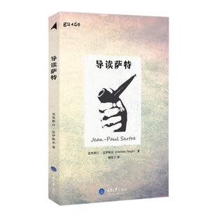 导读萨特 思想家和思想导读丛书 本书介绍了萨特的文学和哲学作品 适合从事文学和文化研究的学生以及从事大陆哲学和法语的学生