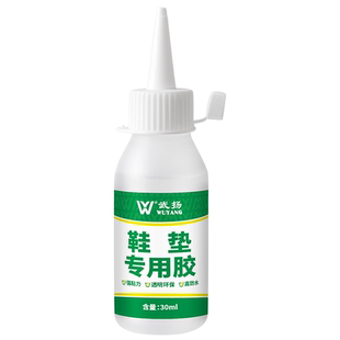 粘鞋垫专用胶水皮鞋运动鞋的皮布海绵鞋垫胶水强力修补固定防水胶