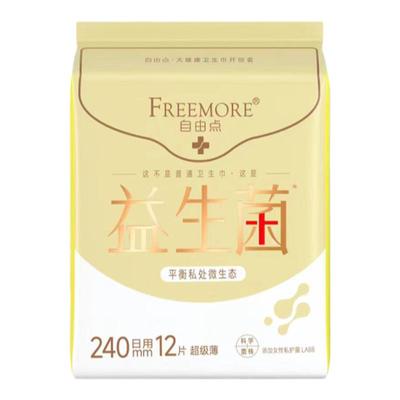 自由点益生菌大健康蚕丝超薄