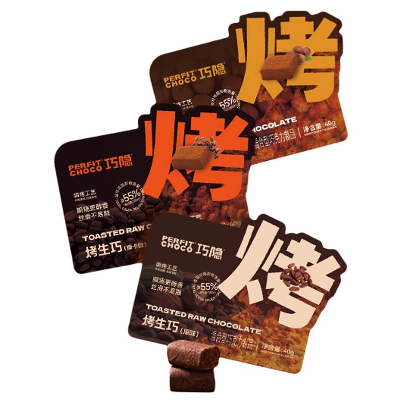 PERFITCHOCO烤生巧天然纯可可脂