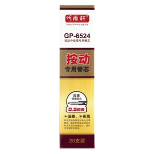 听雨轩按动笔芯0.5/0.7mm黑蓝红墨蓝色子弹头碳素替芯速干防水医生用 弹簧头水笔签字笔芯简约盒装6524