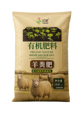 腐熟羊粪发酵有机肥料蔬菜专用