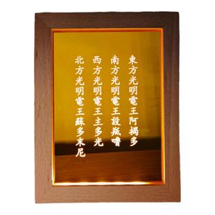 金光明最胜王经摆件灯精雕实木USBLED桌面灯展灯夜灯四大天王保护
