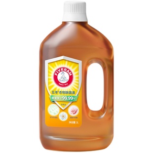 五羊衣物除菌液1L装杀菌洗衣液清洁内衣内裤衣物非消毒液洗衣专用