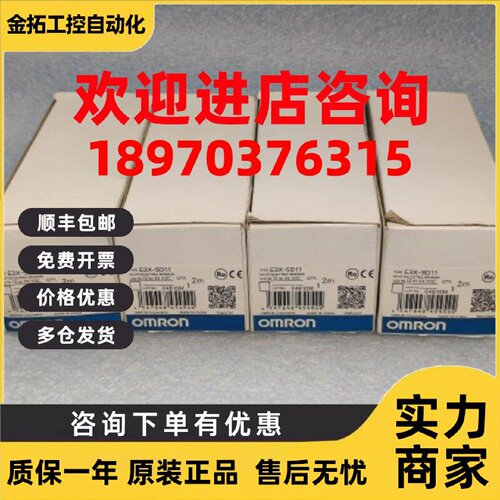 议价欧姆龙OMRON 光纤传感器光纤放大器 E3X-SD11 正品全新原包装