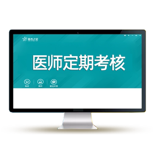 2026年上海市医师定期考核定考考试题库口腔公卫临床执业医师中医
