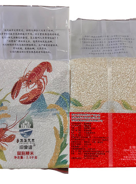 胚芽米今年新稻加工软糯好吃粳米