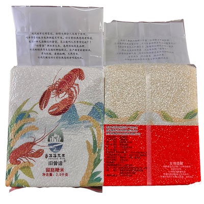 胚芽米今年新稻加工软糯好吃粳米