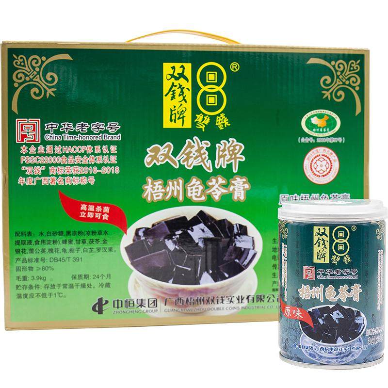 双钱梧州龟苓膏原味罐装正宗龟苓膏广西特产小零食非果冻中秋礼盒