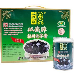 【广西特产,送礼佳品】双钱梧州龟苓膏原味易拉罐250g送长辈