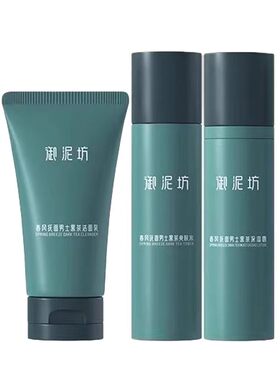 御MEN黑茶清爽保湿男士套装