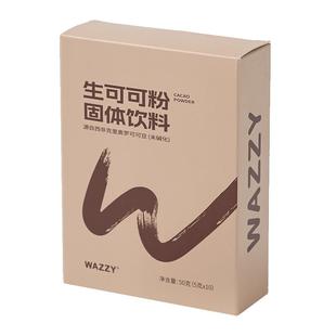 wazzy生可可粉未碱化无添加蔗糖天然纯热巧克力粉冲饮烘焙