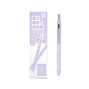 Planwith重力感应笔四合一黑科技高颜值ins风按动中性笔创意文具