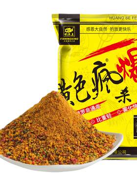 钓鱼王鱼饵黄色疯爆鱼饵