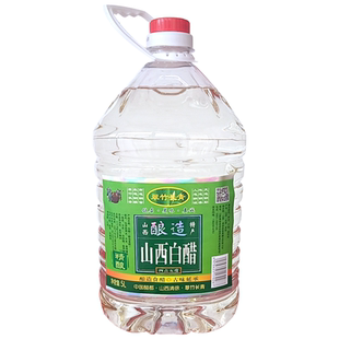 山西特产食用纯粮酿造原装家用大桶调味洗衣清洁除污泡脚10斤白醋